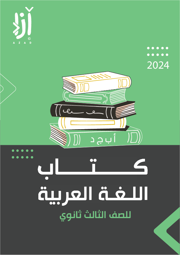 شعار المكتبة